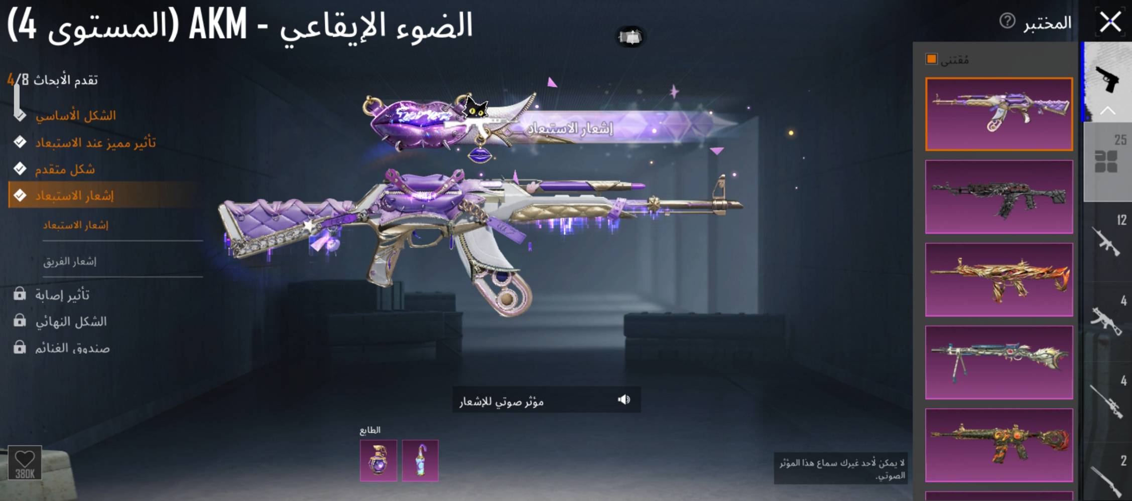 حساب ببجي • جديد • صرف