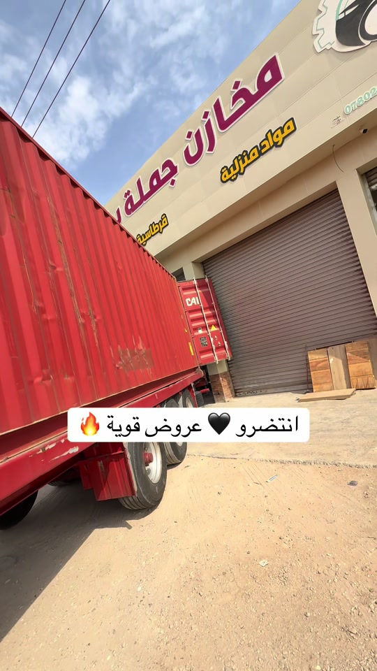 عروض مفروشات • كربلاء • مجمع بغداد التجاري