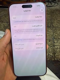 سلامم عليكم شبااب تليفونن 17بروً ماكس لون برتغالي بيه شخطينن بلل شاصيي...