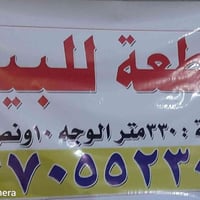 القطعه للبيع  قطاع 28 خلف مطعم ارادن قرب العصائب