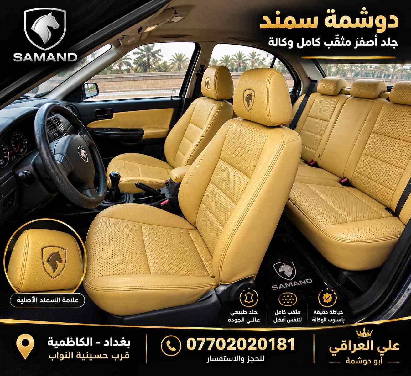 دوشمة تويوتا فورتنر • جلد طبيعي • الكاظمية