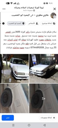 مازدا ستيشن • محرك ١٦٠٠ • ماعليه غرامات