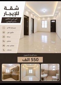 حي حطين • ٧٥م • غرفتين
