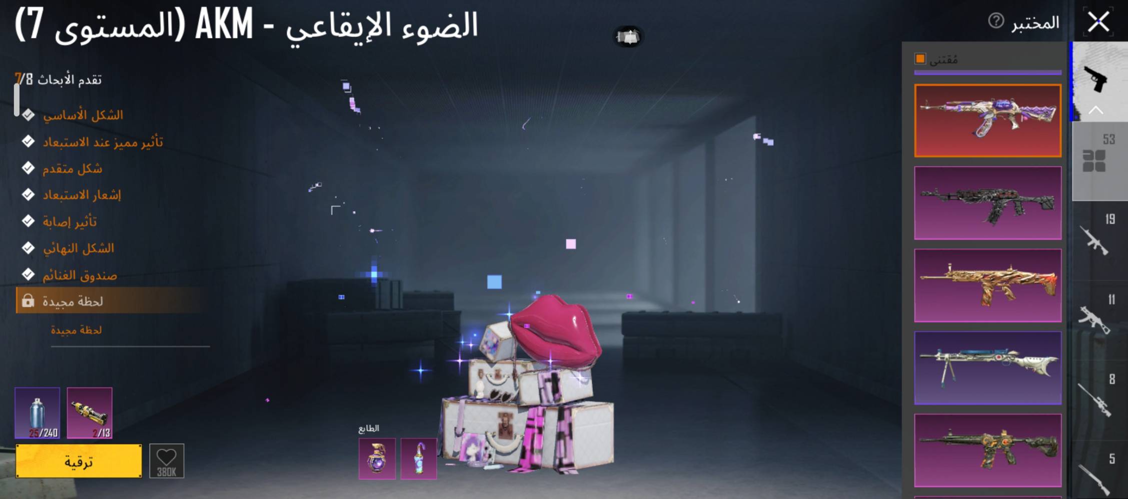 حساب ببجي • نوادر