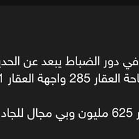 دور الضباط • ٢٨٥م • واجهه ١١ ونص