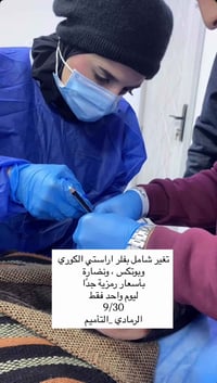 الرمادي التأميم • فلر اراستي وبوتكس • تحت إشراف دكتور سيف