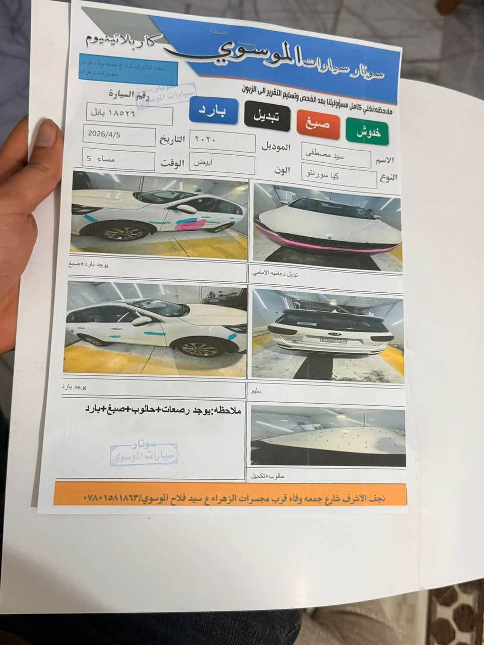 سورتنو • موديل ٢٠٢٠ • ماشيه ١٣٨٠٠٠