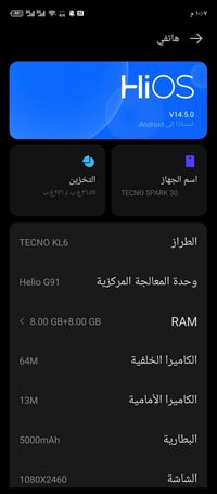 تيكنو سبارك 30 • شاشة مكسورة • كاميرا مكسورة