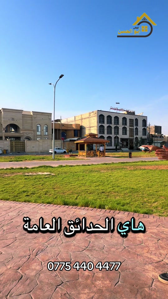 البصرة • مجمع الامل السكني • ٣٠٠م