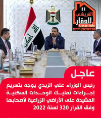 الف مبروك إلى المواطنين يمتلكون القطع الزراعيه  نص مكتوب في الصور: - ا...