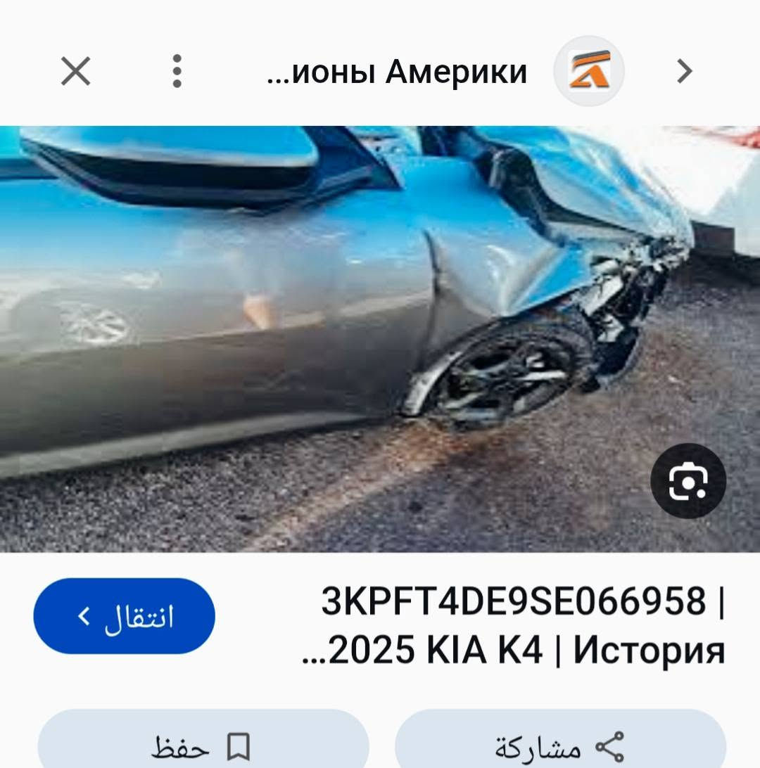 سياره للبيع كي فور موديل 2025 ماشيه 28  ألف وارد أمريكي جاملغ وطرف البنيد كفاله محرك كير تبريد صور الحادث مرفقه،،،للاتصال على الرقم ***********  🩵*********** مكلف بالنشر
