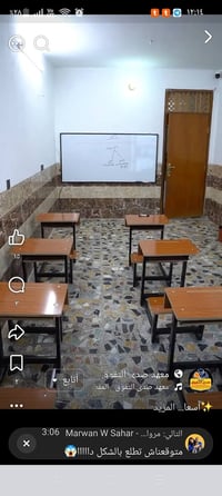 بغداد حي الجهاد • سبورات وجهين • مكتب إدارة