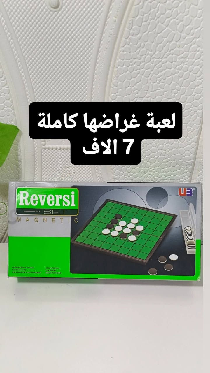 بضاعة جديدة • مجموعة غراض • كاوية اينزو