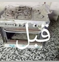كريازي • تنظيف عميق • تصليح طباخات