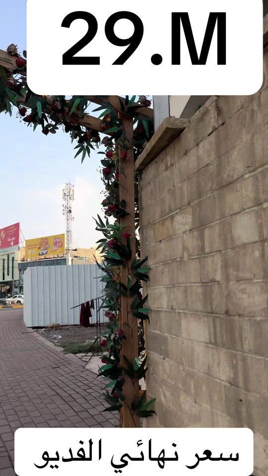 بازكلات • الموصل • ٢٩ إنش