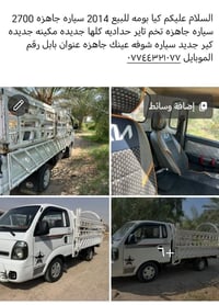 كيا بومه • ٢٠١٤ • مكينة جديده