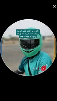 دلفري حر • توصيل للبيت • صيدلية