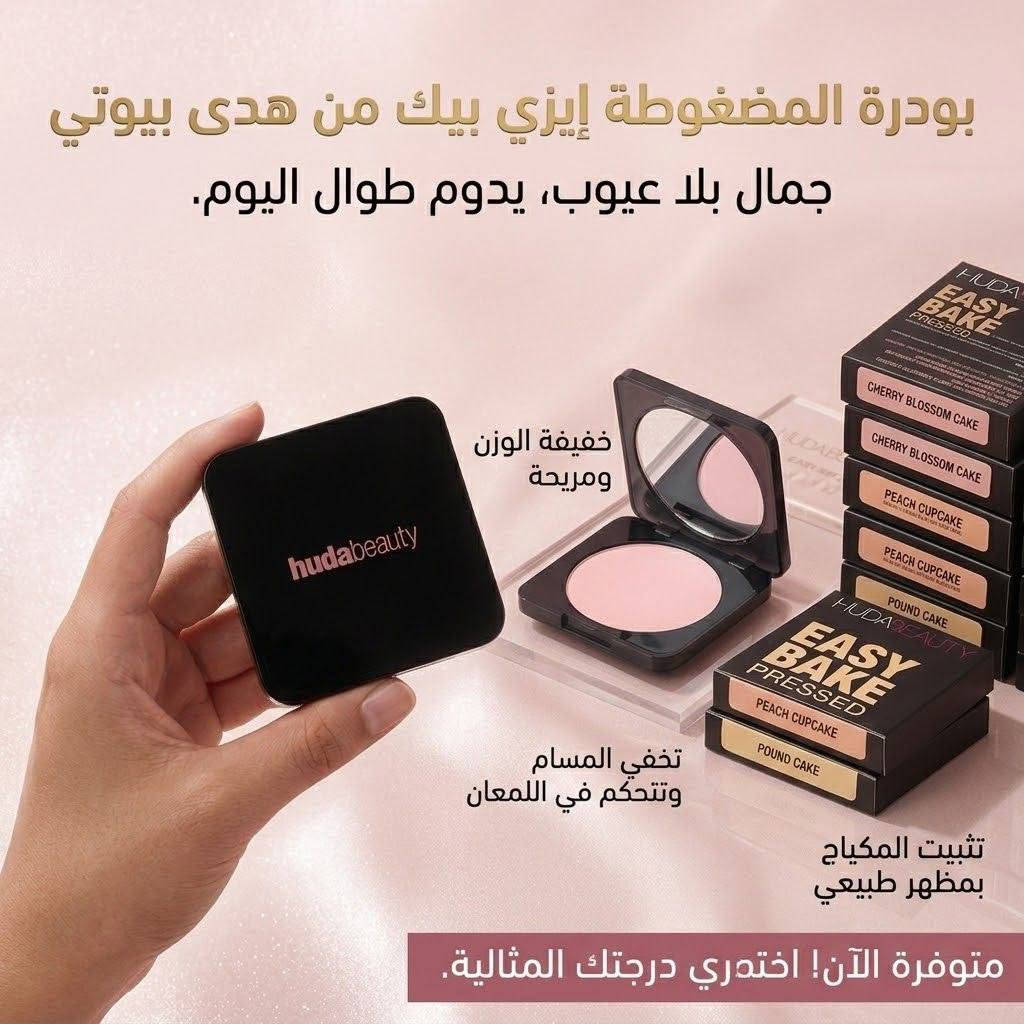 للحجز ولستفسار واتساب
***********

نص مكتوب في الصور:
- حبوب الجسم
- الحل 🧐
- غسول للحبوب والنظارة
- مرمم ومعالج
- 😍💞 بعد 💔 قبل
- للهالات
- للنضارة
- للصبغات
- باليت شادو
- the beauty is eye-catching
- السعر / ب 5 الف
- جل حاجب نوت مظلوم ومحد يعرفه السعر / ب 6 الف
- مسكاره شيگلام
- السعر / ب 6 الف
- بودرة المضغوطة إيزي بيك من هدى بيوتي جمال بلا عيوب، يدوم طوال اليوم. خفيفة الوزن ومريحة تخفي المسام وتتحكم في اللمعان تثبيت المكياج بمظهر طبيعي متوفرة الآن! اختري درجتك المثالية.
- كلوس رير بيوتي السعر / 5 الف SPARK BLAZE GLIMMER DAZZLE BEAM FLICKER