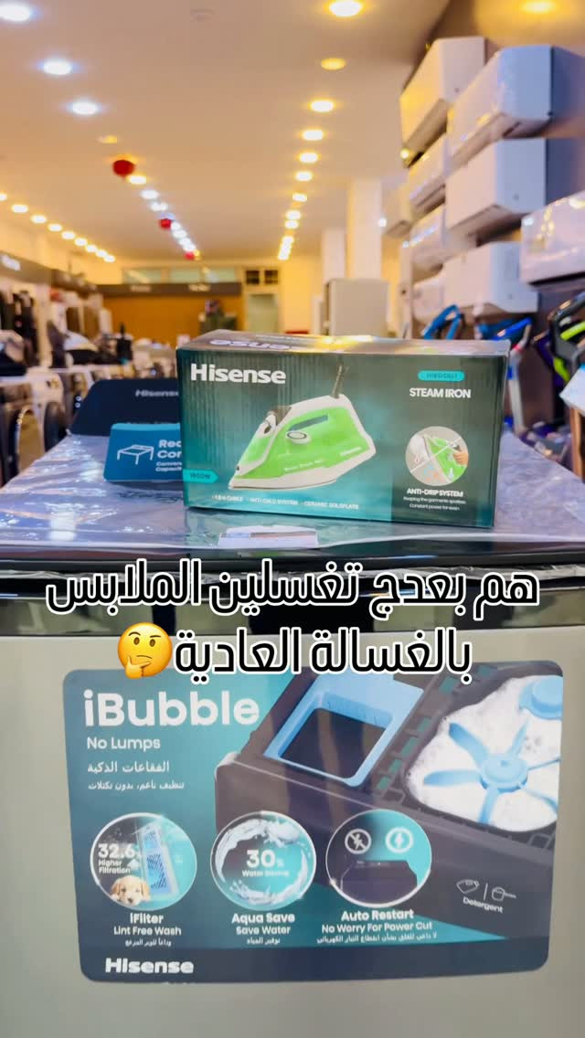 هايسنس • ١٧ كجم • مكواة بخاري