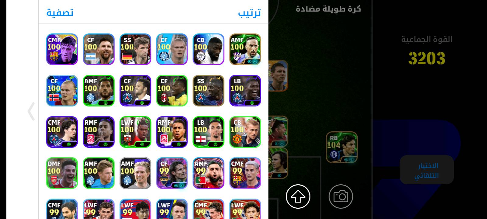 حساب بيس للبيع 
للتواصل ***********
ممكن تذكرلي اسم/نوع الحساب بالضبط أو شنو أقوى نسخة بيه؟ وهل بيه فريق مخصص أو مميز غير اللي مبين بالصور؟: 
بيه نوادر من 2022
الحساب مربوط على شنو هسه؟ كوكل/كونامي/فيس؟ وبي قابلية تغيير البيانات بعد الشراء لو لا؟: 
الحساب مربوط على كوناني 
هواية لاعبين طالعين بالصور، بس أكو لاعبين نادرين أو أساطير/بوستر إضافي مو مبينين؟ وإذا اي، شكد عددهم؟: 
اكو هواي لواعيب نادرين وبي 8 حزم 
منوكت تقريباً الحساب؟ وبي مشاكل لو حظر/قيود/استرجاع أو أي شي ممكن يأثر على الشراية؟: 
مابي اي مشاكل 
إنت من أي محافظة/منطقة للتسليم، والتسليم عندك وجه لوجه لو تحويل؟ والسعر نهائي لو بيه مجال للنقاش؟: 
محافظة ديالى ناحية جديده الشط