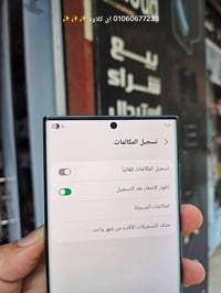سامسونج S20 الترا • رام 12/16 • بطارية 5000