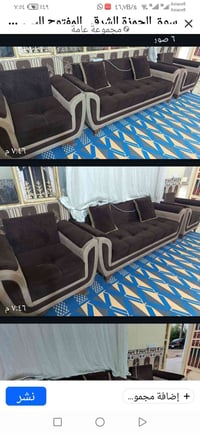 صوفا • كنبة • ماكو تفاصيل