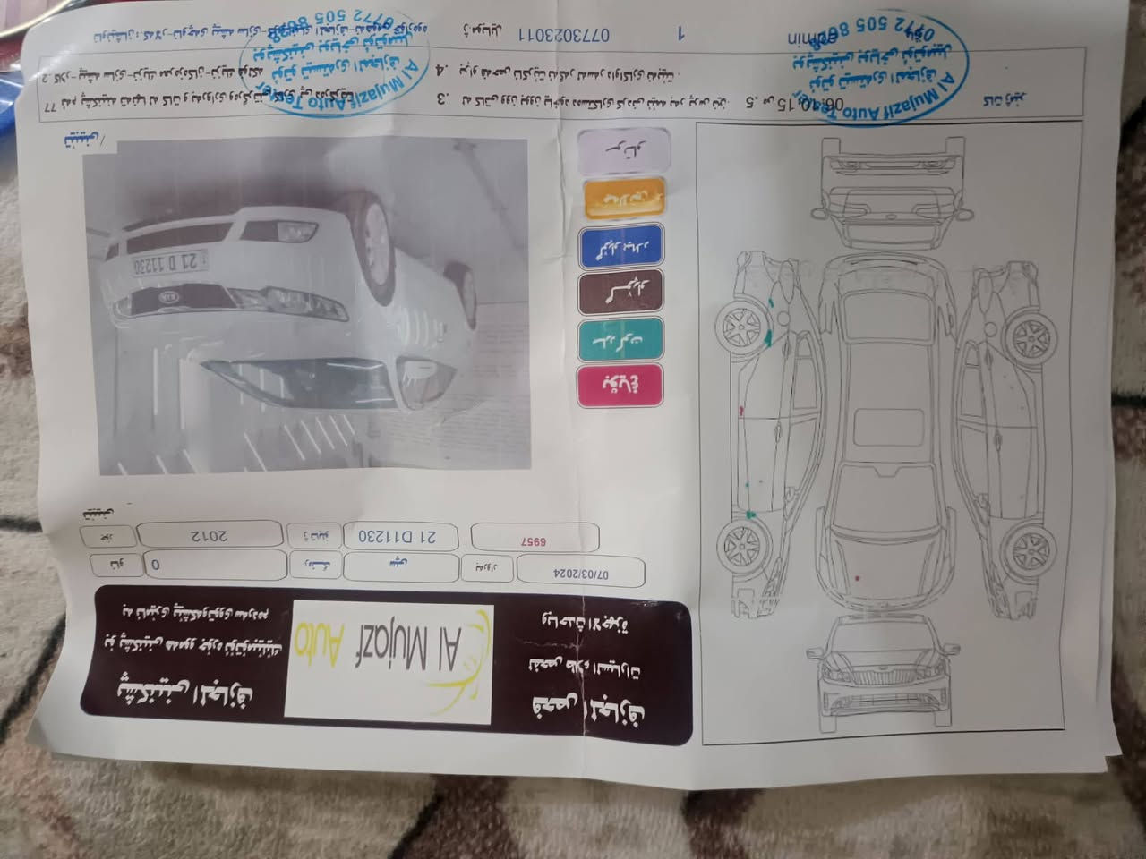 🚗 كيا سيراتو موديل 2012، گير أوتوماتيك

🔹 ماشية بس 115 ألف كم

🔹 جامات كهرباء

🔹 ABS

🔹 فول فول، السيارة بصبغتها الأصلية

🔹 مرايات كهرباء وحساسات

🔹 تبريد قوي

🔹 ما بيها أي صرف دينار

🔹 أربع تايرات جديدة

🔹 سنوية لحد 2029، جديدة وباسمي

🔹 گير ومكينة شرط

🔥 سيارة نظيفة وتستاهل، جاهزة للاستخدام وما تحتاج أي شي. 

واتس اب ***********
