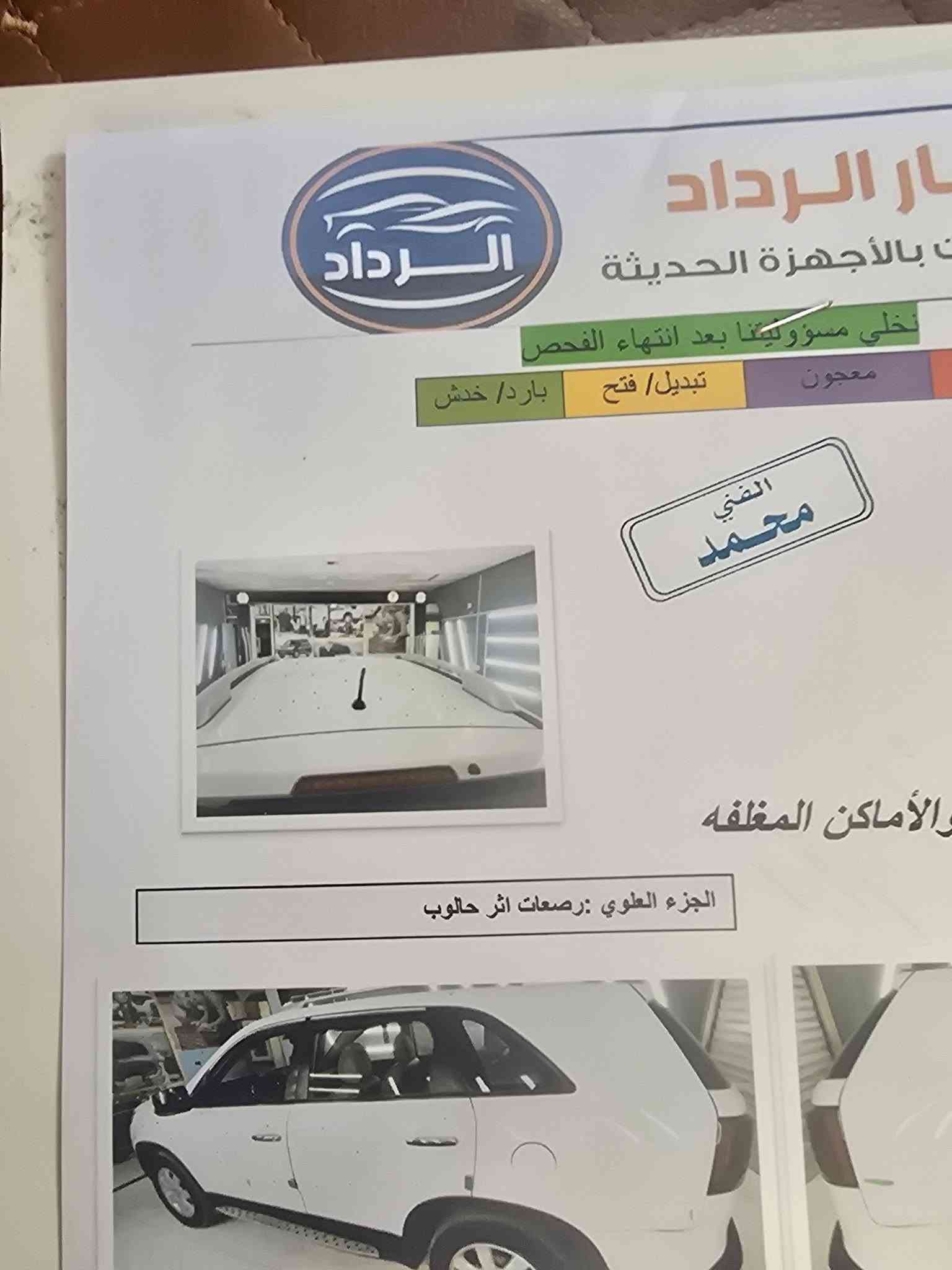 سورنتو ٢٠١٢ كفاله عامه مكينه ٤ سلندر ٣ قطع تبريد ٧ركب اصل خليجيه  تخم تاير صدر كلها مكفوله 
العنوان بغداد المحموديه 
السعر ١٣٥ وبيها مجال قليل 
***********
