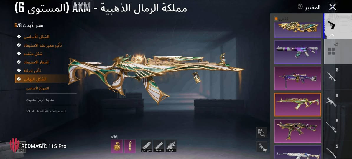 حساب ببجي للبيع مجموع 64 الايدي 5400693571
مكان كوت داموك سعر مناسب جدا 
ابيع وجه لوجه ***********

نص مكتوب في الصور:
- 90FPS المختبر X تقدم الأبحاث 5/8 الشكل الأساسي تأثير مميز عند الاستبعاد شكل متقدم إشعار الاستبعادة تأثير إصابة الشكل النهائي النموذج الأساسي معاينة الرمز التعبيري المسمى الفوهة الرؤية المخزون مخزن ذخيرة المقبض الأمامي REDMAGIC 11S Pro 1,3M 9 5 11 8 42 5 (المستوى M416 - نصل السماء القرمزي
- يَمْزِعَلُ
- 79
- 8740
- 5806
- 5.0
- 90FPS
- نظام شريك السكن متاح الآن في المنزل! تعال والق نظرة عليه!
- أنا لك؟
- +30
- x1
- 2339
- 16.00
- 16
- REDMAGIC 11S Pro
- منزل يمزعل
- 497 متابعاً
- أدخل معرض المجموعة
- 90FPS REDMAGIC 11S Pro 8.012 2.539 972 أزياء الإطلالات بحث حسب الجودة X-SUIT X-SUIT 1st
- مملكة الرمال الذهبية - AKM (المستوى 6)
- إعدادات الخصوصية نظام النقاط مصدر النقاط
- البيانات
- معلومات أساسية
- الإحصائيات
- سجل المسيرة
- المجموعات
- المستوى
- قاعة العرض
- خزينة
- إنجاز المجموعة
- الشرف
- المسيرة
- الموسم
- 62
- 63
- 64
- 65
- 66
- المستوى 64 جامع محترف 4
- أكثر لبلوغ المستوى 65.
- 7843/7920
- 2
- UP 42
- 118
- SUPERCART 0
- 638
- 674
- جمع الكل