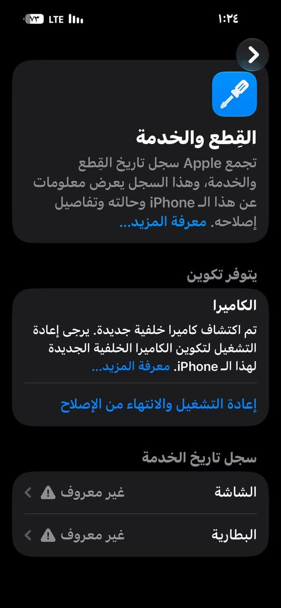 آيفون ١٤ برو ماكس • ١٢٨ • شاشة وبطارية مبدلة