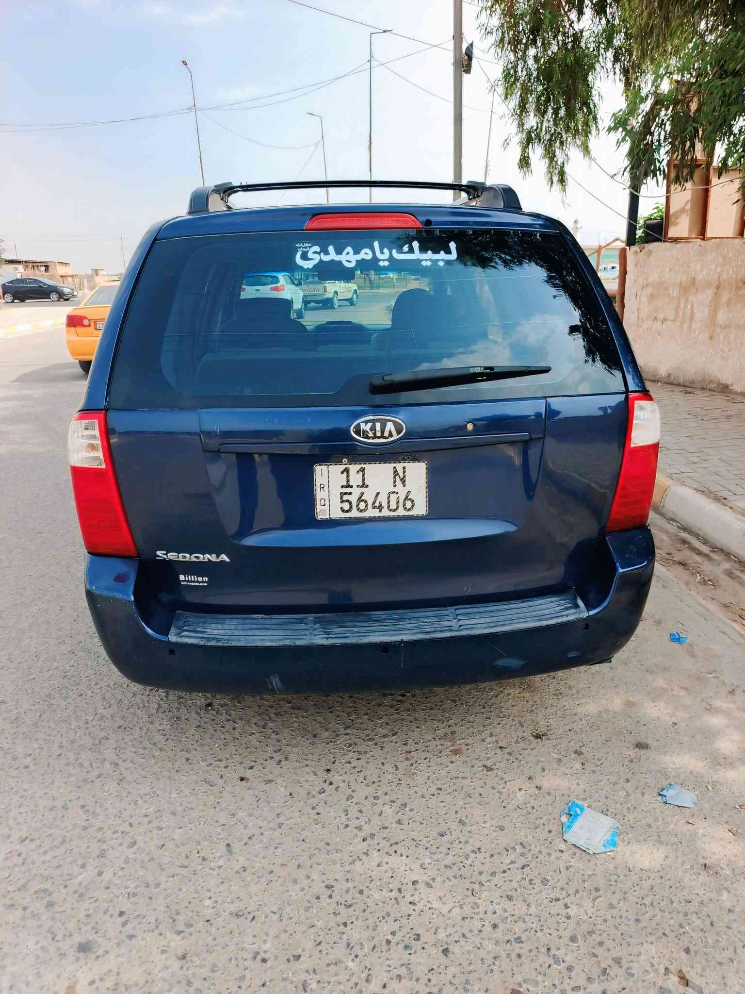 سيدونا • ٢٠٠٨ • رقم بغداد