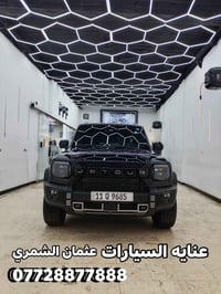 عناية السيارات • نانو سيراميك • بغداد سيديه