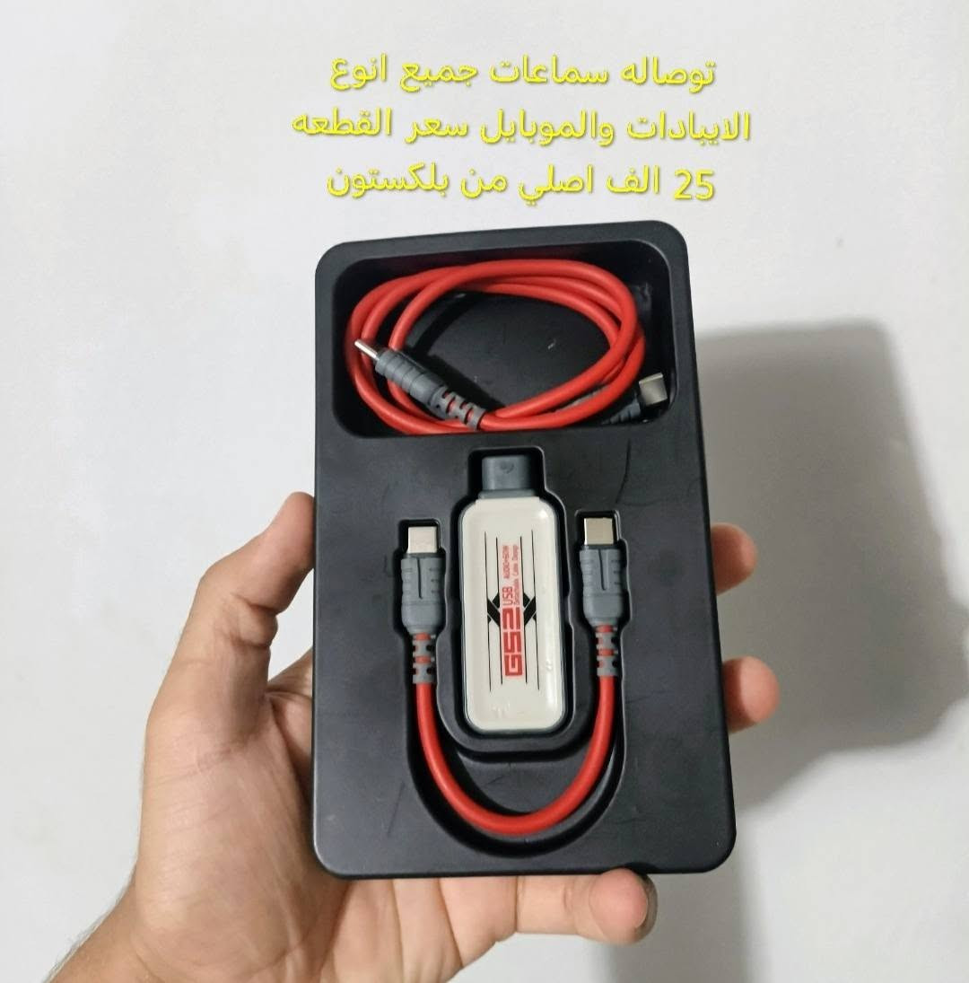 يالله يارزاق 
قطع جديده للبيع مال تصفيه يشهد الله الفحص بوجود المندوب 

متوفر توصيل لجميع المحافظات العراق 🇮🇶.

نص مكتوب في الصور:
- لابتوب تخزين 16 رام 4 Dell ماركه (شاشه لمس) نضام وندوز 10 مفعل ومنشط سعره 65 الف وياہ شاحنتہ الاصليه بطاريه شرط ادوم 5 ساعات متواصل المعالج Intel Celeron Processor N2840 الجيل الرابع
- RAVEN68
- كيبورد مغناطيسي جديد، اسويج ابيض، سعره ٣٥ ألف
- كيبورد مغناطيسي جديد، اسويج اسويج ابيض، سعره ٣٥ ألف
- ماوس باد اصلي قياس 40x90 سعر القطعه 5 الاف خامه ممتازه وسميكه
- توصاله سماعات جميع انوع الايبادات والموبايل سعر القطعه 25 الف اصلي من بلكستون
- توصاله سماعات جميع انوع الايبادات والموبايل سعر 25 الف اصلي