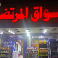 البتاوين • سوق للبيع • ٦ عرضات
