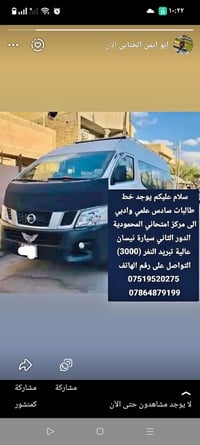 يوجد خط طالبات سادس علمي وادبي لي دور الثاني مركز امتحاني المحمودية سي...