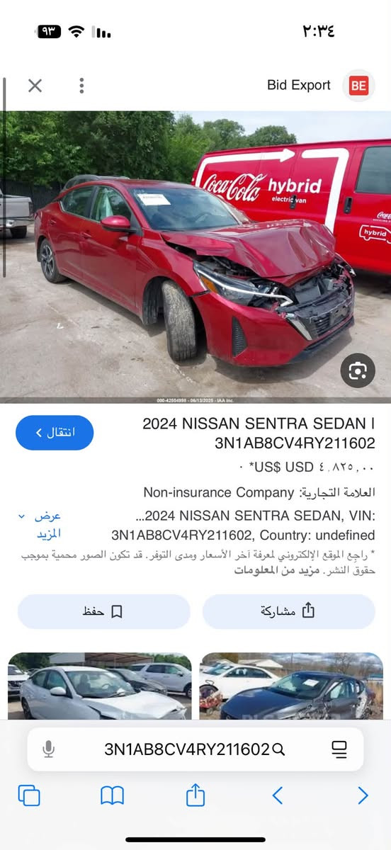 بلاشش ماكو هيج سعر بكل العراق😍🔥

 نيسان سنترا

✅موديل 2024 

✅لون دم الغزال 🩸 

✅ماشي 75الف 

✅بصمه 

✅ستيرن هيتر و كشنات هيتر 

✅مواصفات SR
فول مواصفات عدا البانوراما 

✅ضرر فقط بنيد مبدل فقط

✅رقم اربيل هزه فحص ارقام كلها جديدة+ رقم مميز

✅مكان سيارة اربيل📍

 
 ✅وبعد بيها هواي مواصفات معروفه السياره جديده بمعنى الكلمة 🔥

✅السعر :135 وبيها مجال 🔥بلاشش ماكو هيج سعر بكل العراق😍🔥
 

✅للاستفسار الاتصال :***********
