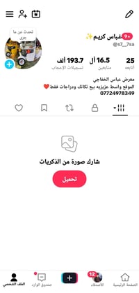 عزيزيه • تكاتك • فيديو