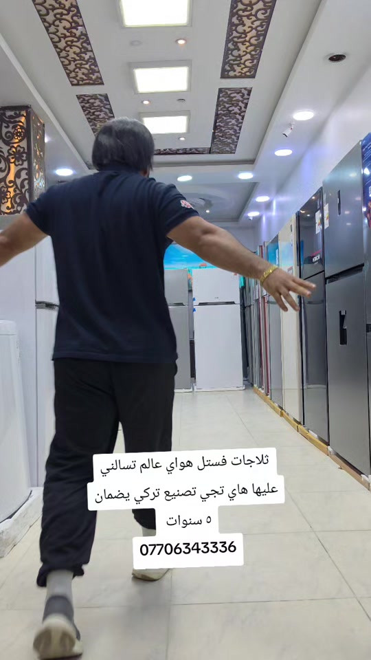 ثلاجات فستل هواي عالم تسالني عليها هاي تجي تصنيع تركي يضمان ٥ سنوات  ***********#رقم_*********** #عبدالله_سعود_الشمري 
