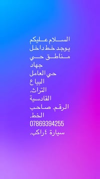 خدمة • ماكو تفاصيل • تواصل للاستفسار