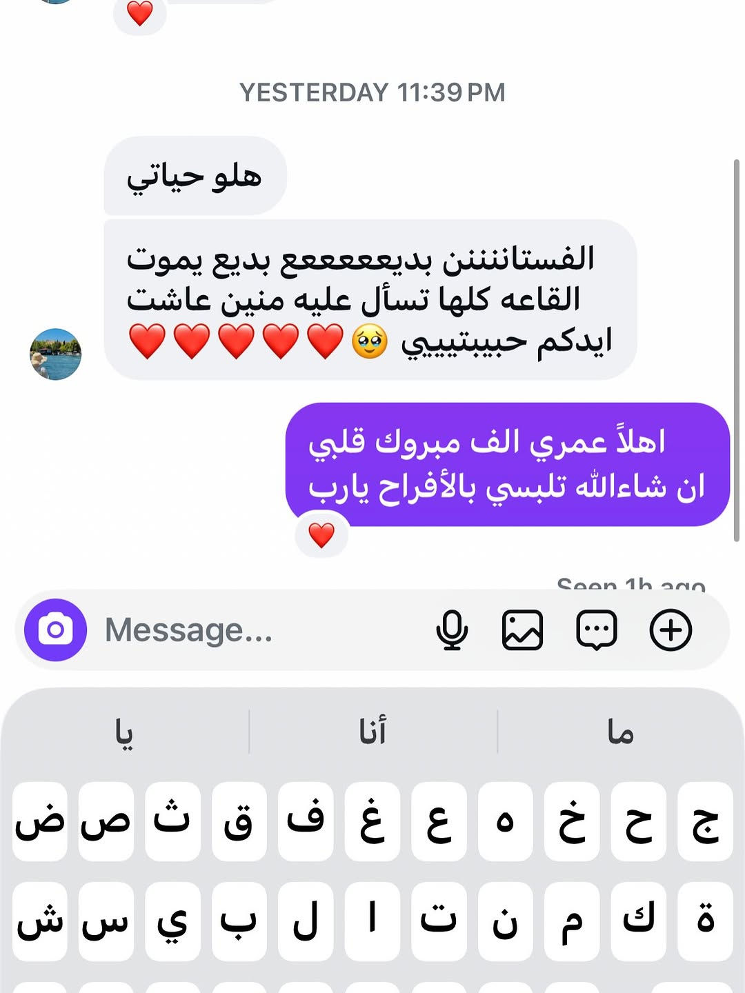 الحلوات 💕🩷 الف الحمدلله يارب @enku.brand

نص مكتوب في الصور:
- وصلني البارحة وياربي شكد يجنن ويموت وثكيلل والشغل حلو والقياس فيت عاشت ايدكم على الاسلوب الحلو والمندوب كلش محترم بس لو قابل ينتظرني خمس دقايق اشوفه عدل 😂 بس الحمدلله كله مضبوط 💕
- YESTERDAY 11:39 PM
- هلو حياتي
- الفستانننن بديععععع بديع يموت القاعه كلها تسأل عليه منين عاشت ايدكم حبيبتييي
- اهلاً عمري الف مبروك قلبي ان شاءالله تلبسي بالأفراح يارب
- Seen 1h ago
- Message...
- ما
- أنا
- يا
- ج ح خ ه ع غ ف ق ث ص ض
- ة ك م ن ت ا ل ب ي س ش
- مرحبا حبيبتي وصل الفستان وكلش حلو يخبل شكرًا 0:08 Message...
- خلص 4:46 PM وصل الفستان حبيبتي عاشت ايدج وحبيت اشكرج الله يوسع عليج الرزق يارب 6:12 PM عمري والله يسعدج يارب الف مبروك قلبي وان شاءالله تلبسي بالأفراح يارب Message ما أنا يا ج ح خ ه ع غ ف ق ث ص ض ة ك م ن ت ا ل ب ي س ش
- كلش كلش حابة اشكركم مرة ثانية اليوم لبست الفستان بحفلة ثانية وكل الشافوني سالوني ع الفستان فعلا انتم بيج ذوق ومصداقية حبيت انقللكم مشاعري لان من صدوق فرحتوني 12:47 AM الف مبروك قلبي وان شاءالله تلبسي بالأفراح يارب Message ما أنا يا ج ح خ ه ع غ ف ق ث ص ض ة ك م ن ت ا ل ب ي س ش ئ و ز د ذ ط ظ ى
- 11:55 AM
- حبيبتي البارحة وصلني الفستان يجنن
- يجنن كلش فرحت بيه
- شكراً ع المصداقية
- ❤️
- الف مبروك قلبي وان شاءالله تلبسي
- بالأفراح يارب
- ج
- ح
- خ
- ه
- ع
- غ
- ف
- ق
- ث
- ص
- ض
- ة
- ك
- م
- ن
- ت
- ل
- ب
- ي
- س
- ش
- ی
- و
- ر
- ز
- د
- ذ
- ط
- ظ
- ء
- 5:20 PM
- مرحبا حبيبتي الفستان يجنن والقياس تمام سلمت الانامل وشكراً جزيلاً لمصداقيتكم وحسن تعاملكم
- 6:42 PM
- مراحب يعمري تدللين
- ء ظ ط ذ د ز ر و ى