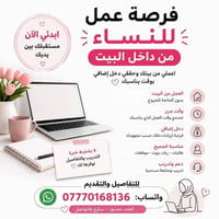 واتساب فقط • وظيفة إدارية