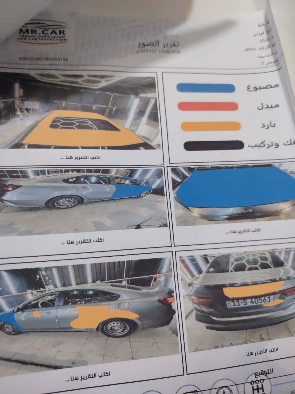 فورتي GT لاين • ٢٠٢٢ • ماشيه ٨٨٠٠٠