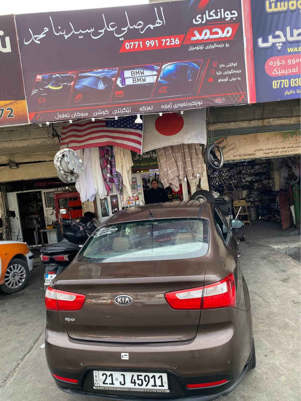فول فول • جلد • ٢٠١٢