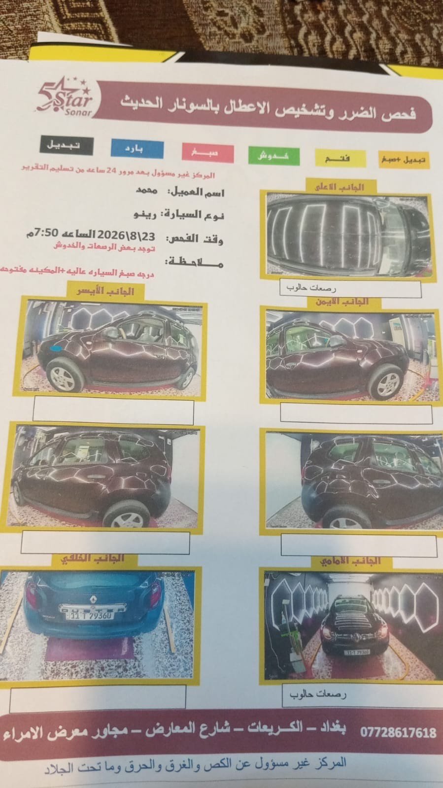 السلام عليكم

السلام عليكم رينو داستر



 2018استلام الشركه رقم بغداد الدولي(11)

 سياره سبيرها عدتها كله موجود

كتلوك الشركه بيها

كير محرك تبريد100%

هزه جديده

تدفئه

سنويه جديده

محرك2000

كير AT

سويج عدد 2

باتري جديد

تخم تايرجديد نكسن

5ويل كب

غرفتها جديده100%

سياره استخدام شخصي

تحكم ستيرن

داخل عسلي 

باقي مواصفات معروفه

سياره مكفوله(فتح-صبغ-بارد-تكحيل-تبديل-جراد)سياره جديده جدا 

بانزين محسن

دهن لوكي مولي الاصلي

سياره كهربائيات كلها شغاله للاخير

ماشيه 114KMالف

السعر 88$بيها مجال

بلعافيه للياخذها 

العنوان بغداد-الكريعات

الرقم:***********