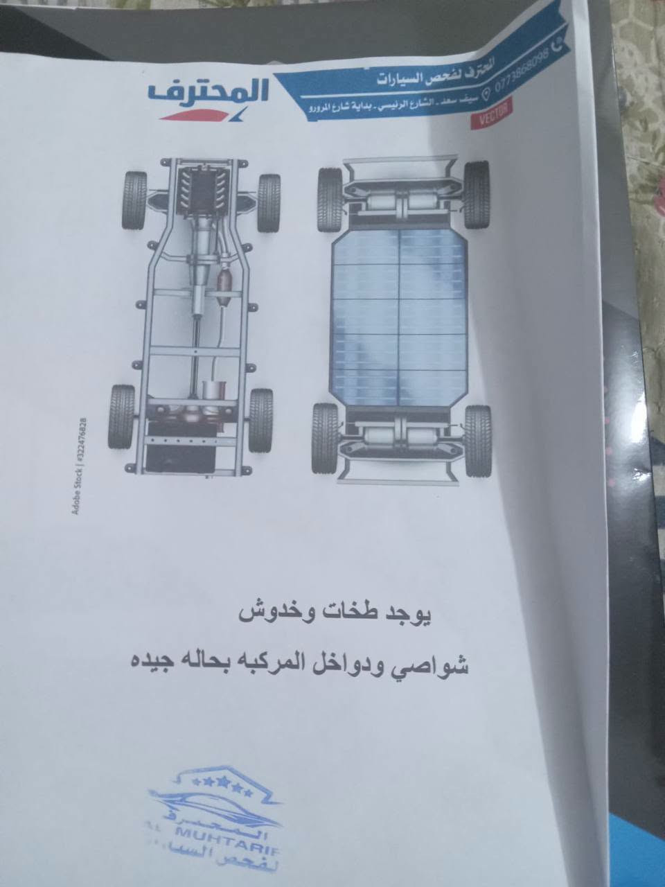 بي واي دي
مديل ١٦ بصمه
بأسمي رقم بابل انكليزي تحويل مباشر
السيارة هذا سونارهه گدامة
المكان كربلاء
السعر ٥٨ وبيه مجال قليل
***********
