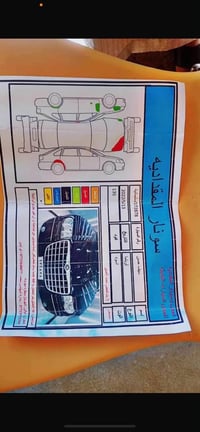 اوباما • مكينة وقير جديد • رقم سليمانية