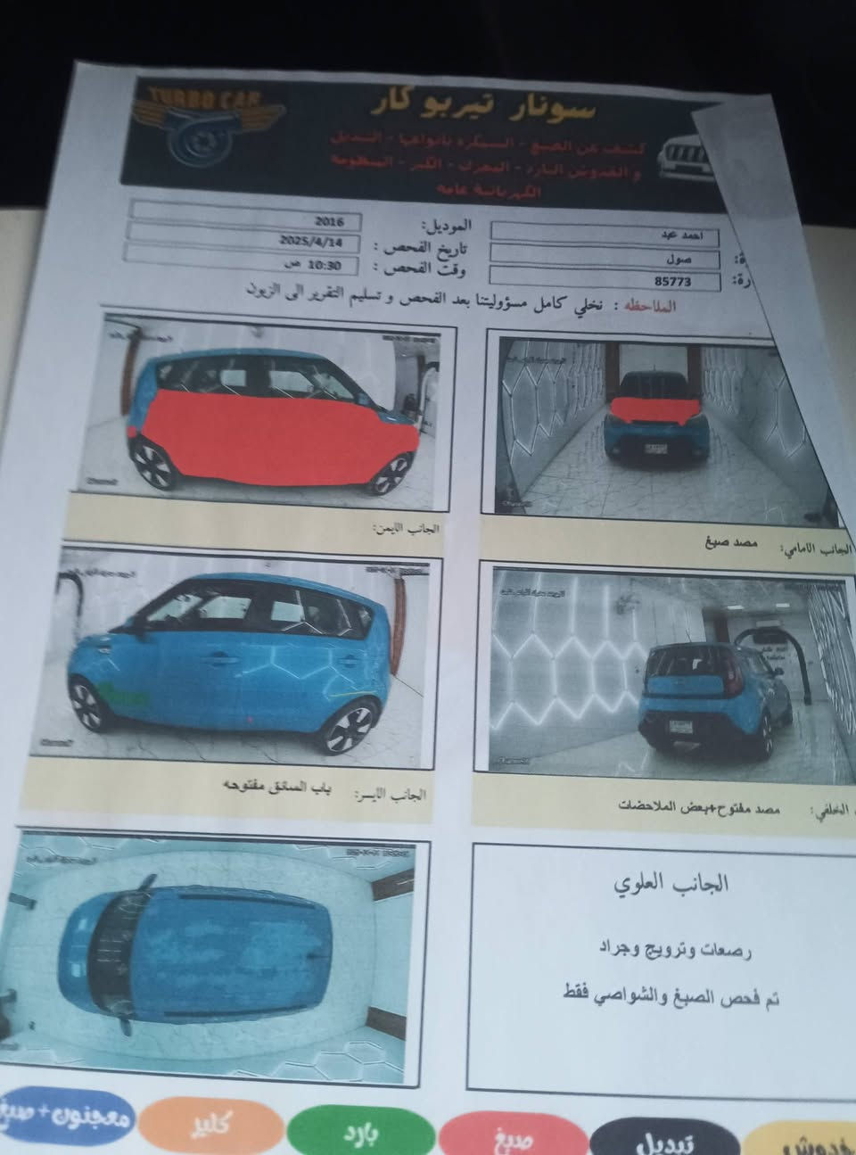90
بلحله موديل 16 سونار داخل المنشور شباب 
*********** وخادم

نص مكتوب في الصور:
- كهرب صبا العاة مجموعة عامة *********** سعره قفل 90 صول موجوده بلحله موديل 16 بأأسمي حادثه سطحي بدون دواخل بدون ارباك سونار داخل المنشور محرك 2000 اتصل وخادم إضافة وسائط إضافة مجمو... نشر
