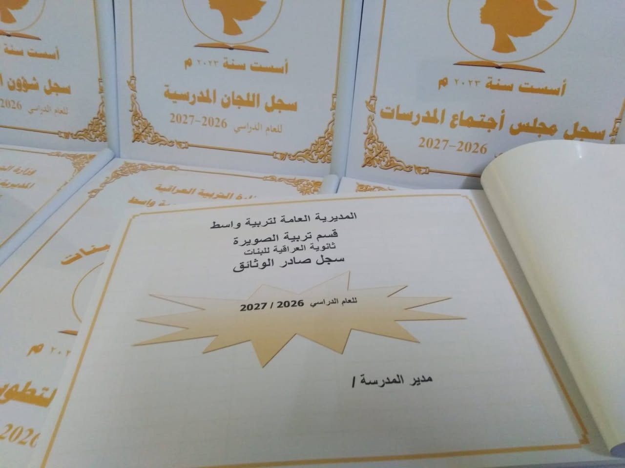 تم بحمد الله تجهيز ثانوية العراقية للبنات التابعة لمديرية تربية واسط بالسجلات المدرسية
مستعدون لتجهيز المدارس بالسجلات المدرسية الادارية وسجلات الدرجات مع كتابة معلومات المدرسة واسم المدير والشعار الخاص بالمدرسة على كافة السجلات
اسعار مناسبة ودقة في العمل
للحجز والاستفسار المراسلة على الخاص او التواصل عبر الواتس اب ***********
يتوفر خدمة توصيل كافة المحافظات
