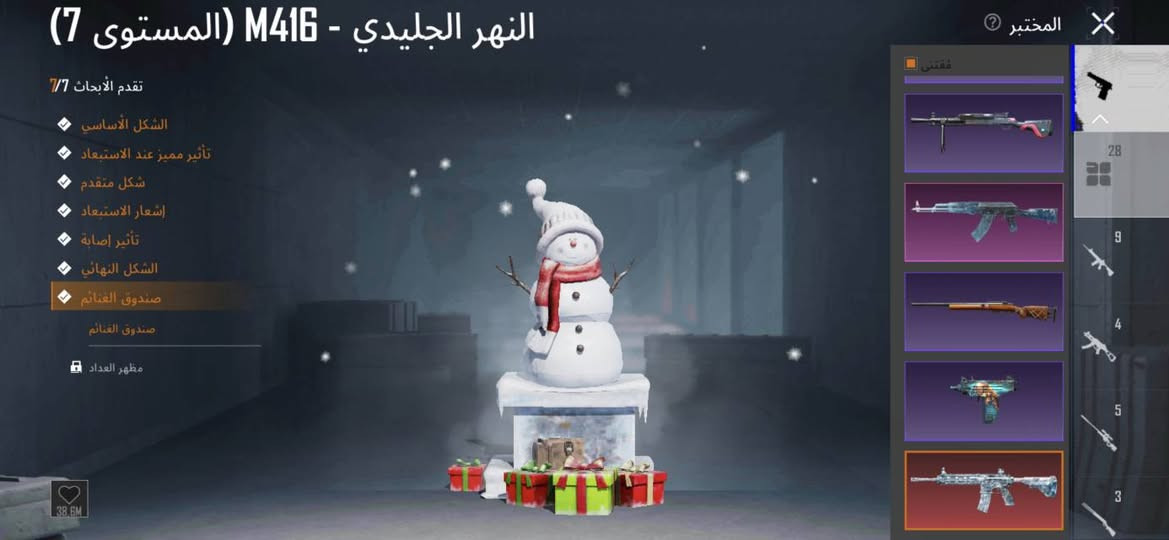 بصرة • ربط ايميل • تغيير رقم فوري