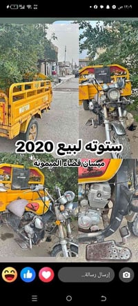 ستوته • ميسان • الميمونه